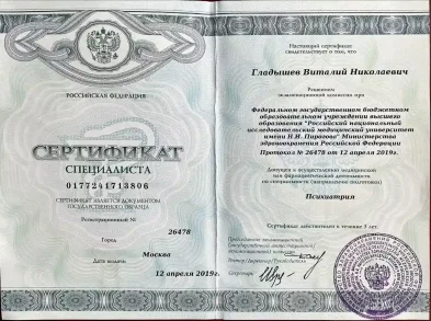 лицензии