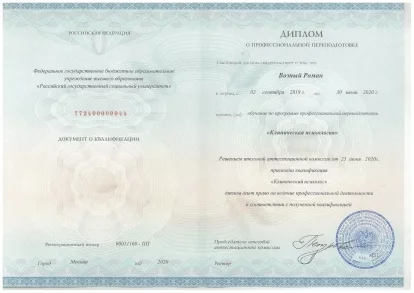 лицензии
