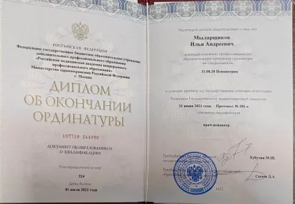 лицензии