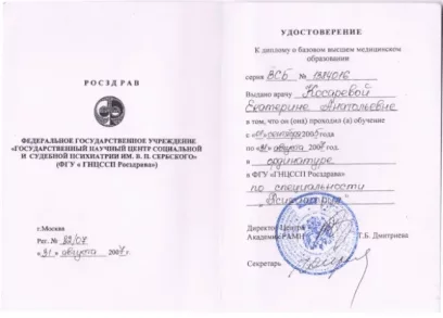 лицензии